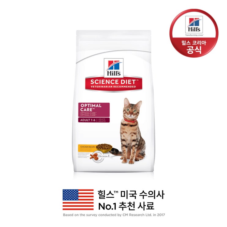 당신만 모르는 힐스 사이언스다이어트 옵티멀케어 어덜트 2kg 고양이사료, 1개 좋아요 당신만 모르는 힐스 사이언스다이어트 옵티멀케어 어덜트 2kg 고양이사료, 1개 좋아요