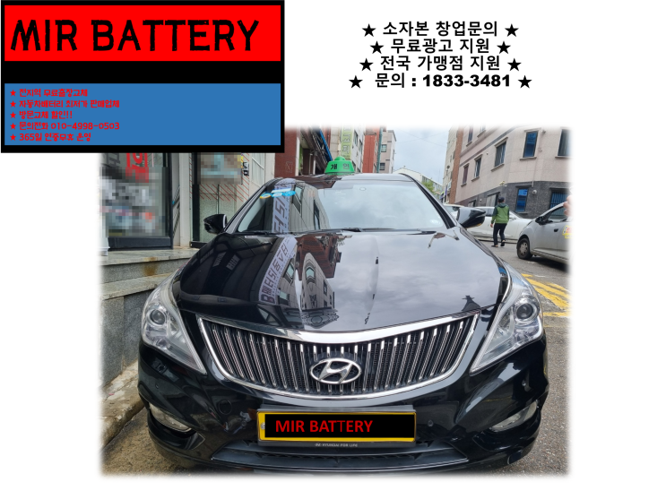  대야동배터리 그랜져HG배터리 그랜저HG배터리_GB80L
