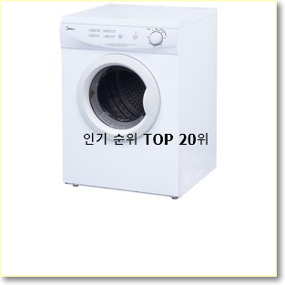  대박특가 미니건조기 베스트랭킹 공유