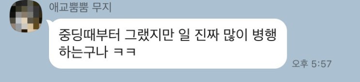  [일간서연] 기회는 상황을 봐주지 않는다 | 주말 없는 삶 ing | 2학년 1학기 종강 이후 계획