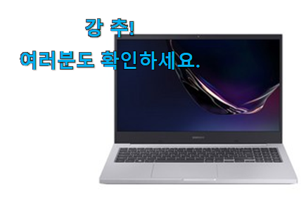 매혹적인 삼성 노트북 i5 인정상품 갖고싶어요.