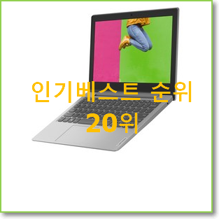  품질보증 중고노트북매입 물건 인기 핫딜 TOP 20위