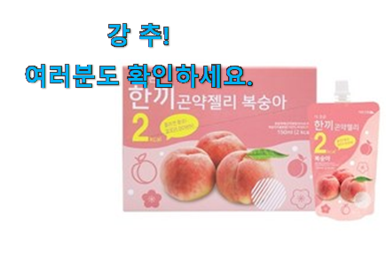 행복한선택 더조은 곤약젤리 모두의선택 너무 좋네요 행복한선택 더조은 곤약젤리 모두의선택 너무 좋네요