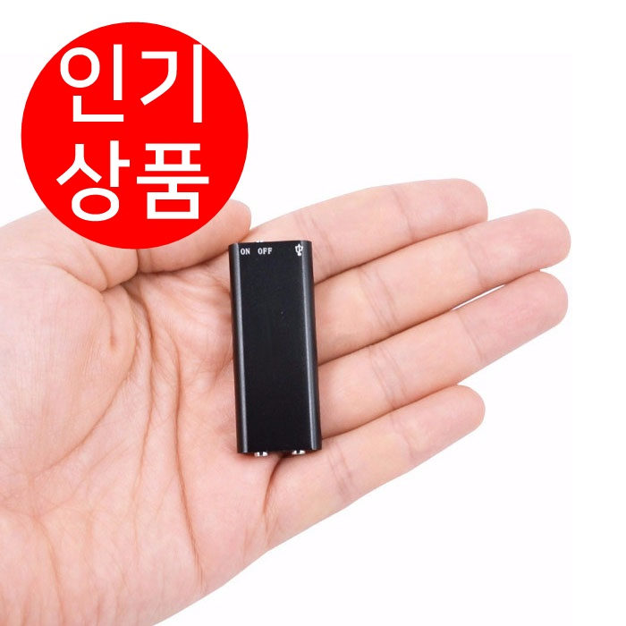 후기가 정말 좋은 미니녹음기 초소형사이즈 보이스레코더 ATMINI, ATMINI+전용충전어댑터 추천해요 후기가 정말 좋은 미니녹음기 초소형사이즈 보이스레코더 ATMINI, ATMINI+전용충전어댑터 추천해요
