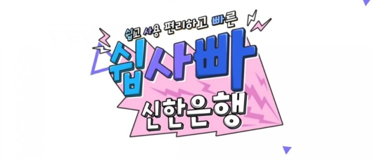 신한겜성퀴즈 5월29일 일정 기간 이상 거래가 없는 계좌를 뜻하는 OO계좌 신한은행 유튜브 쉽사빠 코너에서 조회하고 찾는 방법을 알려드립니다 OO에 들어갈 글자는? 신한겜성퀴즈 5월29일 일정 기간 이상 거래가 없는 계좌를 뜻하는 OO계좌 신한은행 유튜브 쉽사빠 코너에서 조회하고 찾는 방법을 알려드립니다 OO에 들어갈 글자는?