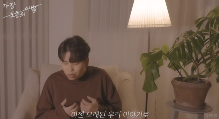 [MV] 자신 (Jasin) _ 가장 보통의 이별 [뮤비/가사/듣기]