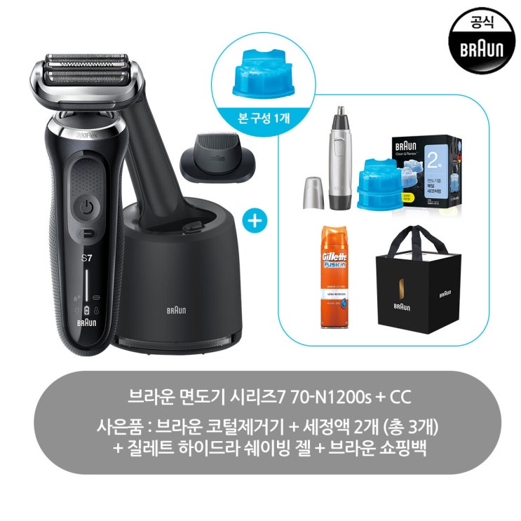 요즘 인기있는 (최신상) 브라운 스마트AI 면도기 7시리즈 풀세트(콧털제거기+세정액+쉐이빙젤+쇼핑백) 좋아요 요즘 인기있는 (최신상) 브라운 스마트AI 면도기 7시리즈 풀세트(콧털제거기+세정액+쉐이빙젤+쇼핑백) 좋아요