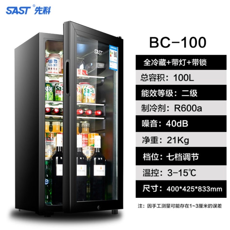후기가 좋은 술장고 투명냉장고 온도조절 저소음설계 와인셀러 저소음, 블랙 BC-100 추천해요 후기가 좋은 술장고 투명냉장고 온도조절 저소음설계 와인셀러 저소음, 블랙 BC-100 추천해요