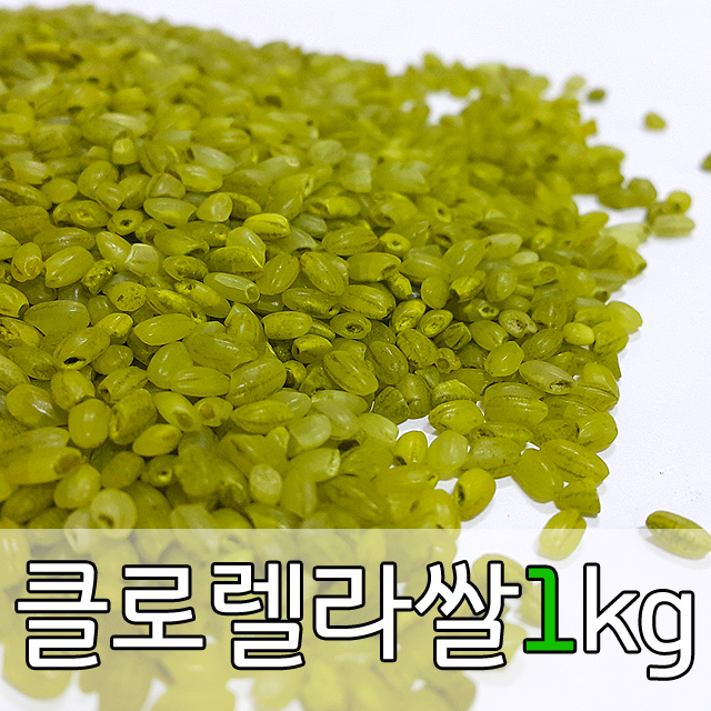 가성비갑 2020년산 밥보야 클로렐라쌀 1kg 기능성쌀, 1개 추천합니다 가성비갑 2020년산 밥보야 클로렐라쌀 1kg 기능성쌀, 1개 추천합니다