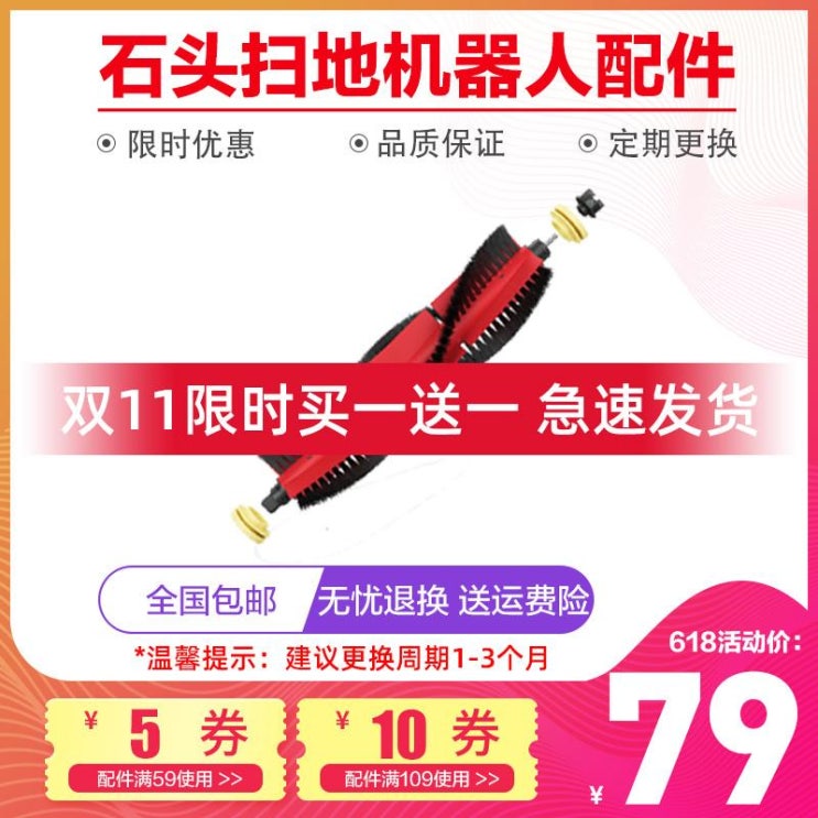 많이 찾는 로봇청소기 .부품 청소 스톤 T7Pro/T6/P5/S5로봇기계 손걸레 메인브러시 물세탁가능 필터 사이드브러시 미터, T02-탈부착가능 메인브러시 1개별포장 세트 11시간 많이 찾는 로봇청소기 .부품 청소 스톤 T7Pro/T6/P5/S5로봇기계 손걸레 메인브러시 물세탁가능 필터 사이드브러시 미터, T02-탈부착가능 메인브러시 1개별포장 세트 11시간