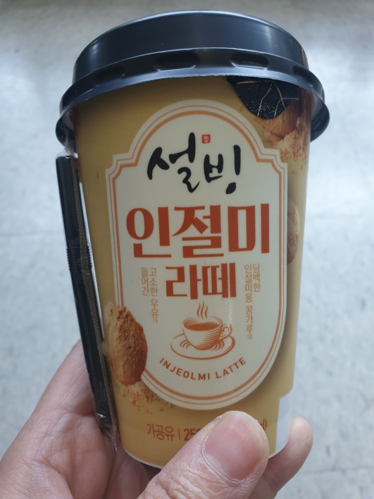  설빙 인절미라떼 편의점