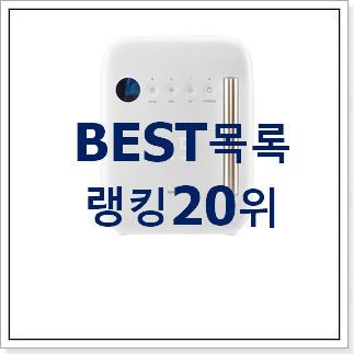 가성비 유팡젖병소독기 추천이라구요 가성비 유팡젖병소독기 추천이라구요