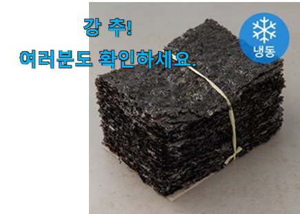 후회없는 곱창김100장 모두의선택 남편이 좋아하네요 후회없는 곱창김100장 모두의선택 남편이 좋아하네요