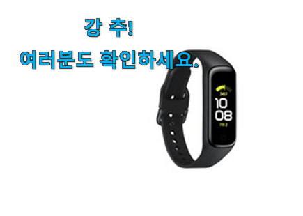 검증된 갤럭시핏2 스마트밴드 물건 참 맘에드는군요 검증된 갤럭시핏2 스마트밴드 물건 참 맘에드는군요