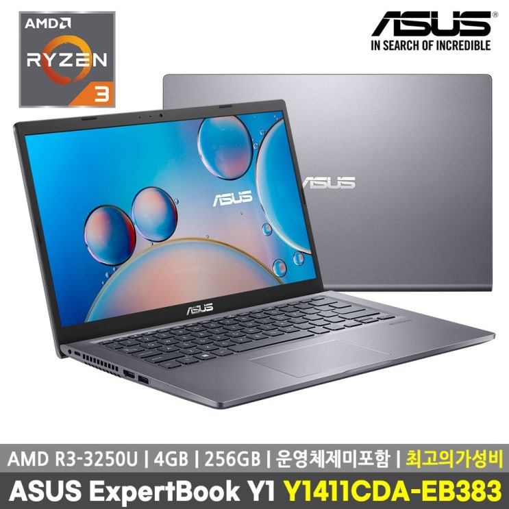 최근 많이 팔린 ASUS Y1411CDA-EB383 14인치 최고의 가성비 노트북 (R3/4GB/256GB/윈도우미포함) 추천해요 최근 많이 팔린 ASUS Y1411CDA-EB383 14인치 최고의 가성비 노트북 (R3/4GB/256GB/윈도우미포함) 추천해요