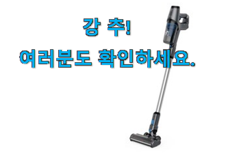특별할인 테팔 무선청소기 가성비목록 추천합니다. 특별할인 테팔 무선청소기 가성비목록 추천합니다.