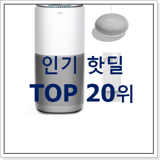 안사면 손해 엘지공기청정기렌탈 제품 BEST 인기 순위 20위