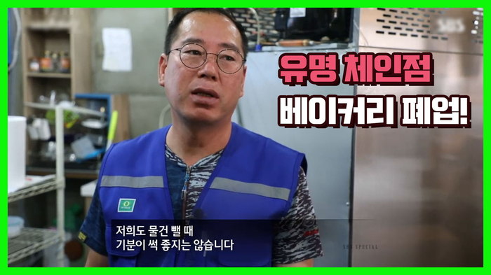 프랜차이즈 베이커리 제과제방 폐업 오븐 주방기구 처분은 어떻게 프랜차이즈 베이커리 제과제방 폐업 오븐 주방기구 처분은 어떻게