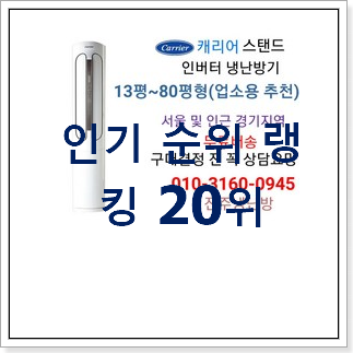 믿고쓰는 1등급에어컨 탑20 순위 인기 세일 순위 20위