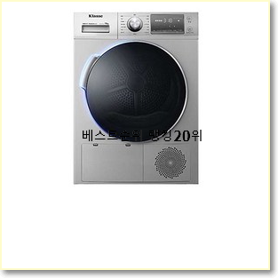  알토란같은 삼성건조기 제품 베스트 순위 랭킹 20위