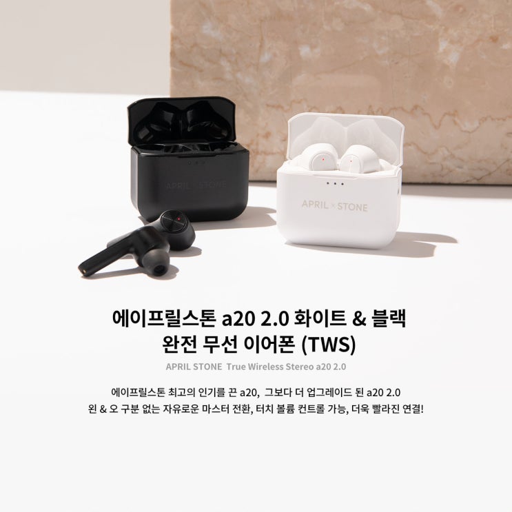 인기있는 [ APRIL X STONE] 에이프릴스톤 A20 2세대 / 에이프릴스톤 공식총판 / 정품, 블랙 좋아요