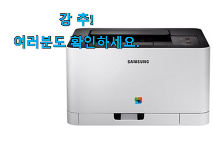 후기대박 컬러 프린터 가성비 구매 참 맘에드는군요 후기대박 컬러 프린터 가성비 구매 참 맘에드는군요