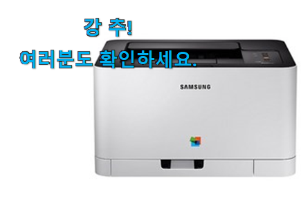 후기대박 컬러 프린터 가성비 구매 참 맘에드는군요