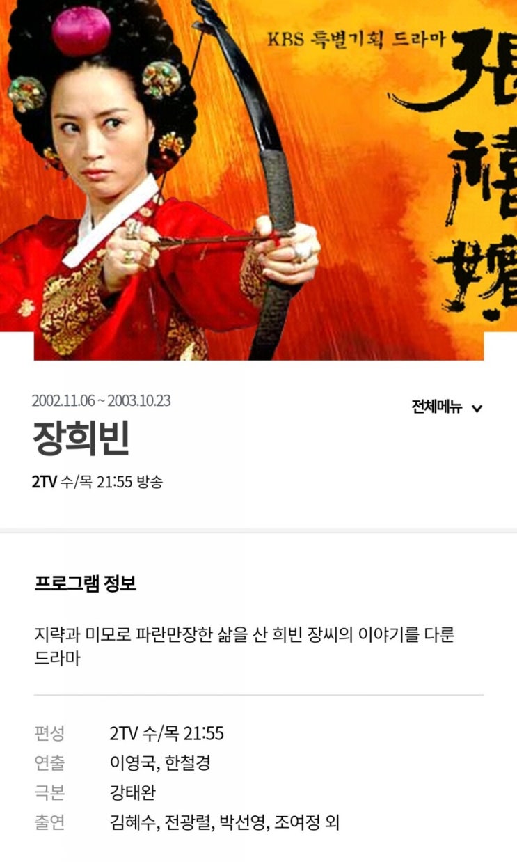 하이타이 출첵퀴즈 5월29일 조선의 19대 임금이자 장희빈으로 유명한왕은? #조선 #조선의19대임금 #조선의왕 #장희빈 #장희빈으로유명한왕 #조선의19대임금이자장희빈으로유명한왕 하이타이 출첵퀴즈 5월29일 조선의 19대 임금이자 장희빈으로 유명한왕은? #조선 #조선의19대임금 #조선의왕 #장희빈 #장희빈으로유명한왕 #조선의19대임금이자장희빈으로유명한왕