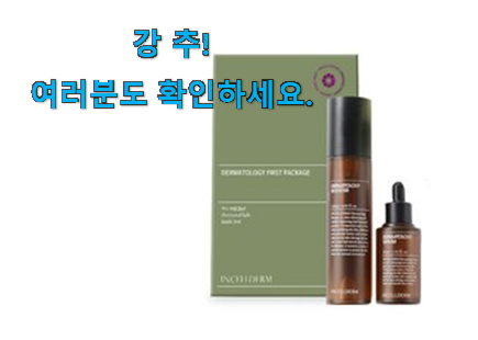 꼭 써봐야하는 인셀덤화장품 픽미 사람들이 왜이렇게 찾는지 알거같네요 꼭 써봐야하는 인셀덤화장품 픽미 사람들이 왜이렇게 찾는지 알거같네요