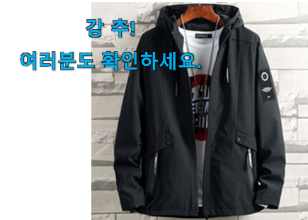 인기 봄자켓 구매 신랑이 너무 좋아해요 인기 봄자켓 구매 신랑이 너무 좋아해요