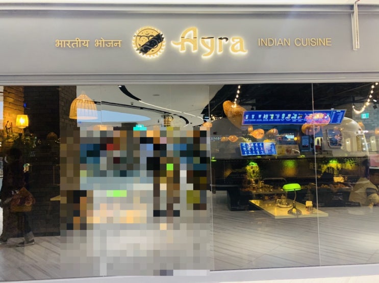  아그라 agra: 센텀 신세계 인도 분위기 있는 인도 음식점