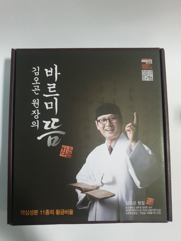  통증완화크림 추천! 김오곤바르미뜸 마사지크림