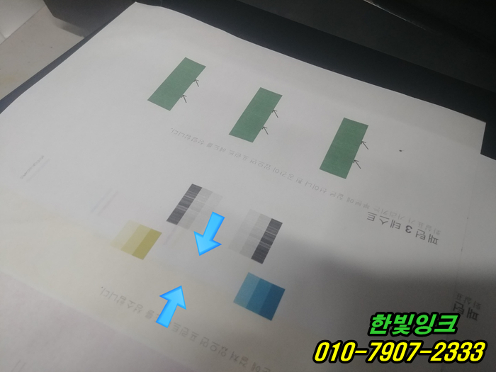 인천 서구 가정동 무한잉크 HP7510 프린터 혼색 색안나옴 인쇄불량 수리