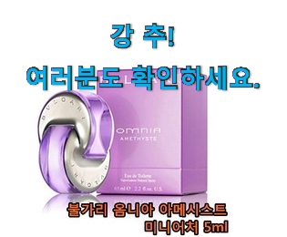입소문탄 향수 미니어처 진짜추천 친구들도 인정하네요 입소문탄 향수 미니어처 진짜추천 친구들도 인정하네요