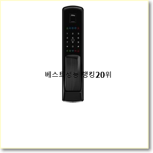  인기좋은 삼성도어락 선택 인기 순위 랭킹 20위