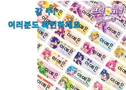 확실한 라벨 프린터기 디즈니 진짜추천 이건 사야합니다 확실한 라벨 프린터기 디즈니 진짜추천 이건 사야합니다