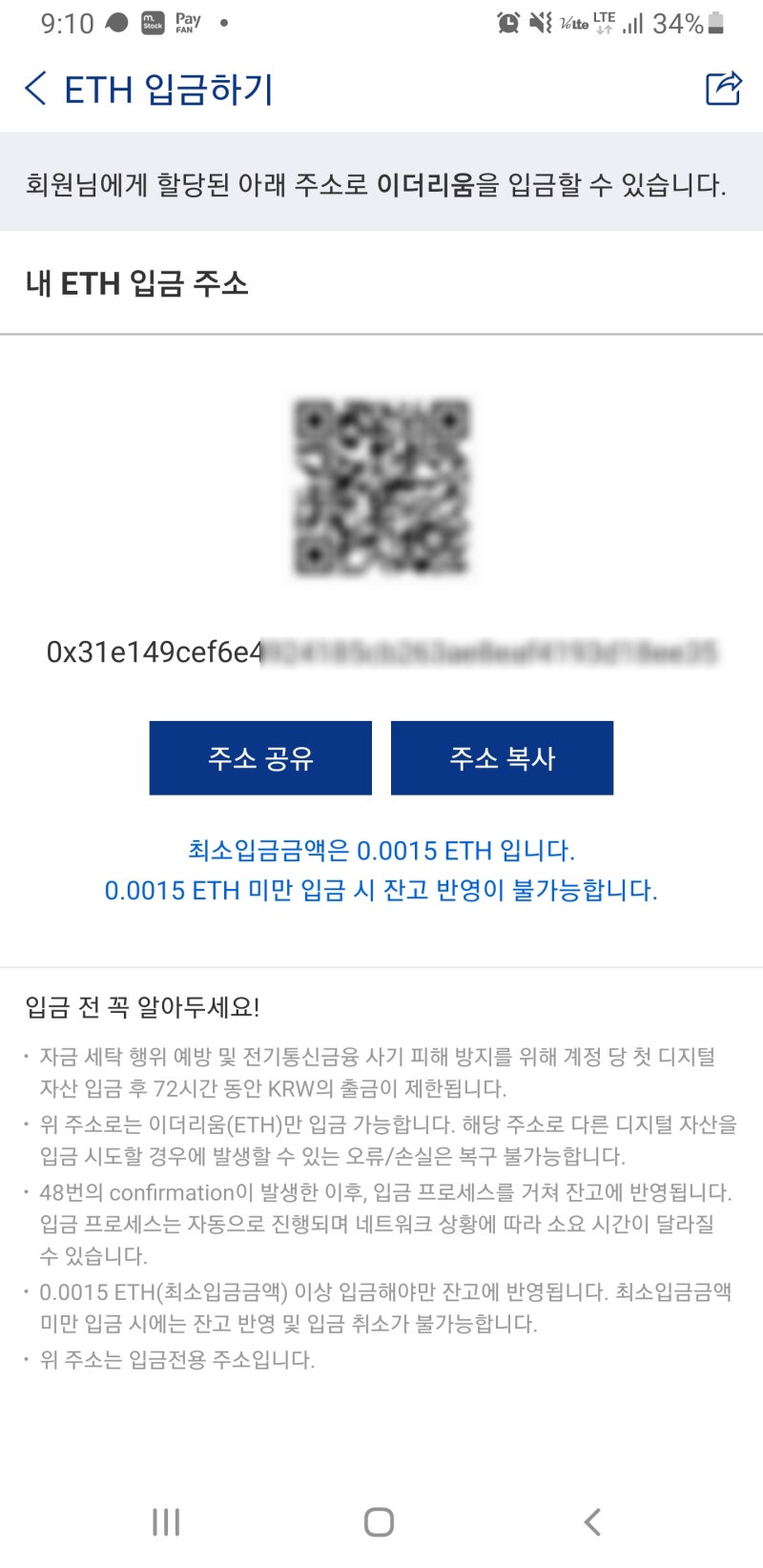 마이이더월렛]마이이더월렛 에서 업비트/빗썸 으로 이더리움(코인) 전송/보내기 : 네이버 블로그