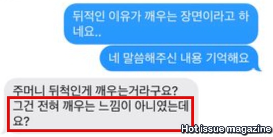 손정민 그것이 알고싶다 아버지 블로그에 올린 글 방송이 기대되는 이유 목격자 진술 경찰 발표와 다른 부분 있다