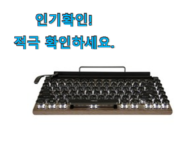  비교선택 무선 청축 키보드 꿀템추천 신랑이 너무 좋아해요