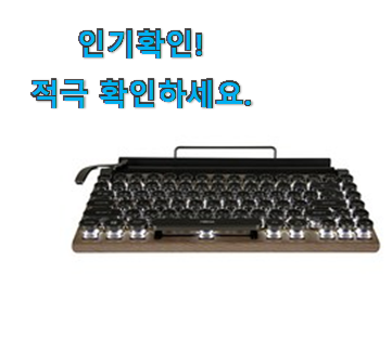 비교선택 무선 청축 키보드 꿀템추천 신랑이 너무 좋아해요