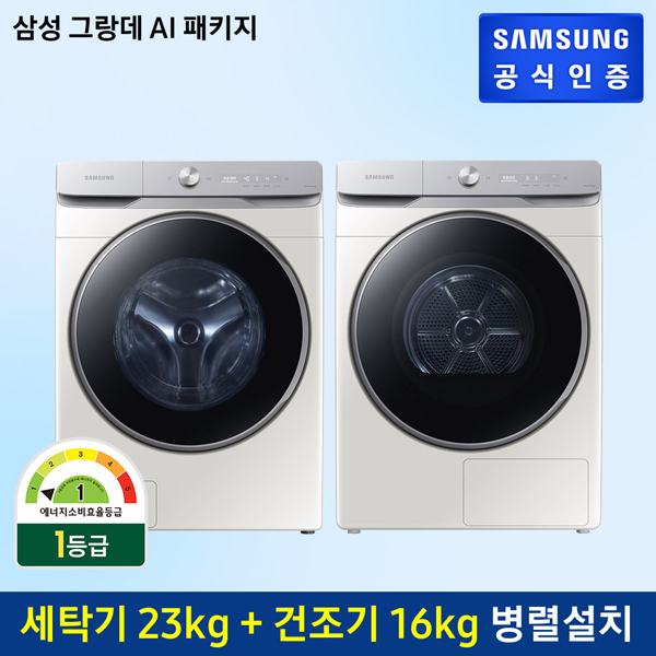 구매평 좋은 삼성전자 [행사]삼성 그랑데 AI 세탁기 WF23T8500KE(23KG)+건조기 DV16T8740SE (16KG), 없음 추천합니다