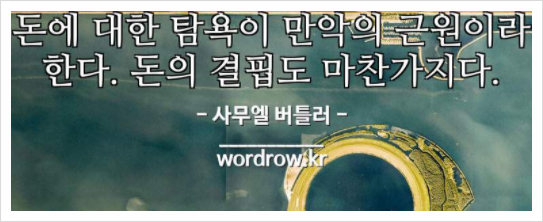  돈과 EFT