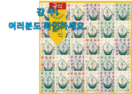알짜배기 산골 이유식 떡뻥 상품 남편도 인정하네요 알짜배기 산골 이유식 떡뻥 상품 남편도 인정하네요