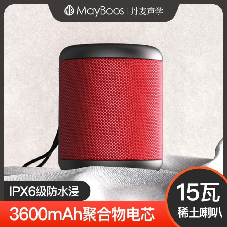 잘나가는 스피커 컴퓨터스피커 pc스피커 게이밍스피커 블루투스스피커15W 고출력 mayboos, Agate Red IPX6 방수 15W 서라운드, 공식 표준 ··· 잘나가는 스피커 컴퓨터스피커 pc스피커 게이밍스피커 블루투스스피커15W 고출력 mayboos, Agate Red IPX6 방수 15W 서라운드, 공식 표준 ···