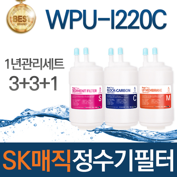 인지도 있는 SK매직 WPU-I220C 고품질 정수기 호환 필터 1년세트, 선택01_1년관리세트(3+3+1=7개) ···