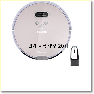  대박난 에브리봇 인기 세일 순위 20위