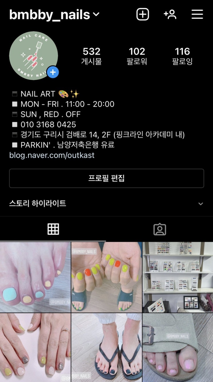  젤패디, 절찬 시술중 