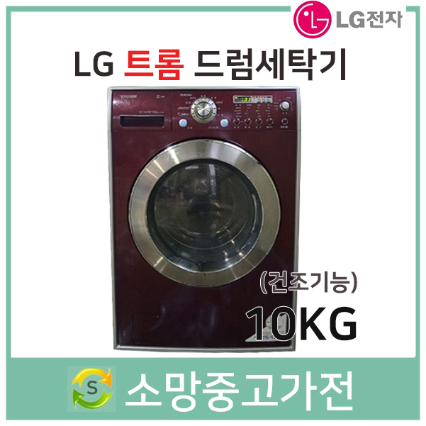 최근 인기있는 중고 LG 트롬 드럼세탁기10KG (건조가능) 좋아요 최근 인기있는 중고 LG 트롬 드럼세탁기10KG (건조가능) 좋아요