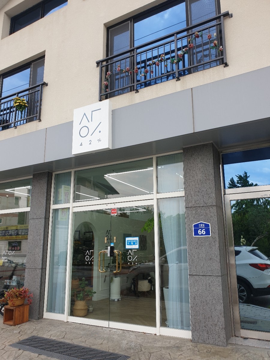 사십이프로 사진 1