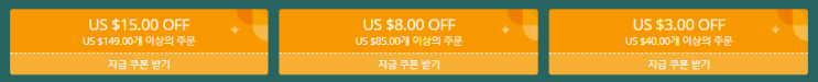 알리익스프레스 5월 프로모션코드 - 고음질 사운드 61% 할인 알리익스프레스 5월 프로모션코드 - 고음질 사운드 61% 할인